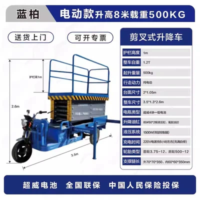 Avtomobil fırlanan platformaları Lift Mobile Scissor Platform - the-electric-model-is-raised-by-8m-and-has-a-load-capacity-of-500kg