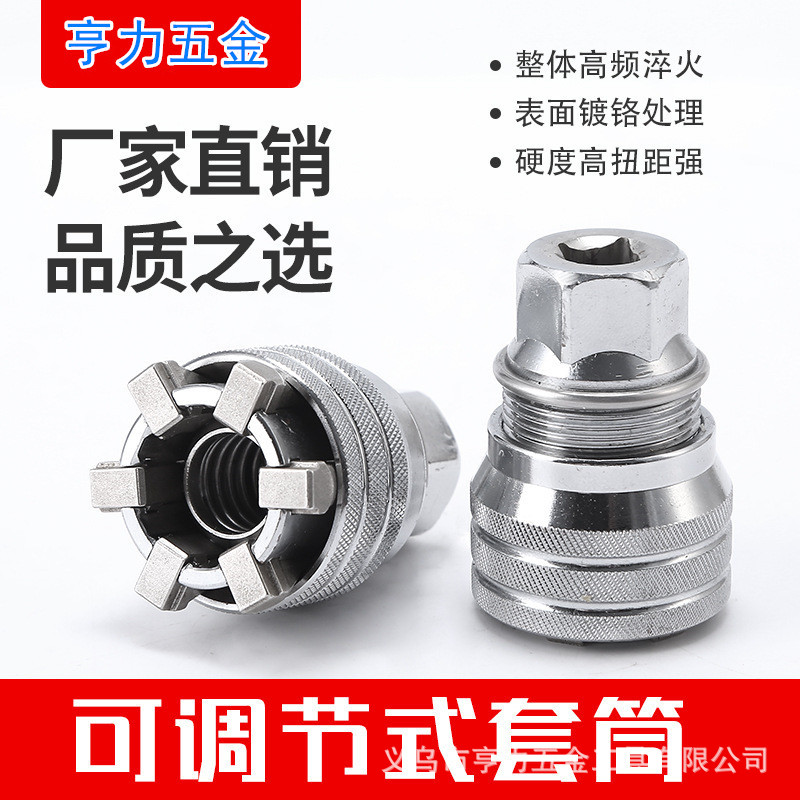 厂家直供可调节式套筒10-19多功能扳手套筒魔术电动扳手跨境产品