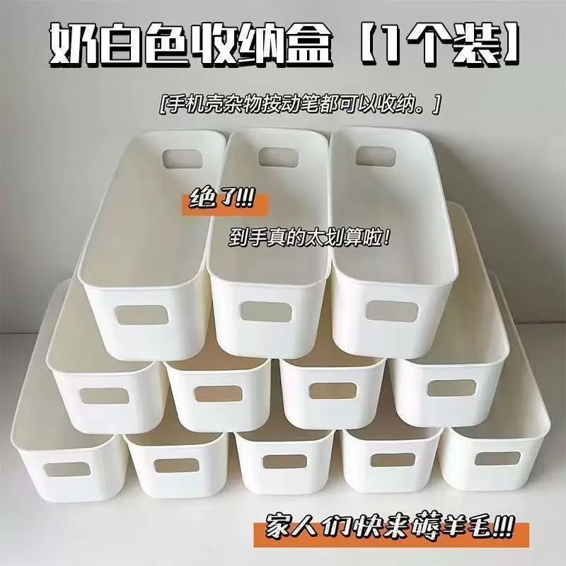 Long Storage Box Drawer Storage Partition Artifact Multi-Functional Cabinet Mobile Phone Case Clearance Desktop Storage Box
