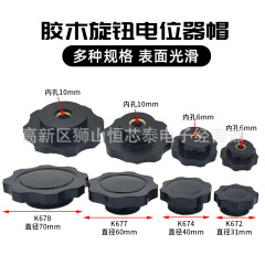 Bc1磁器盤抵抗器k672 k674 k677 k678電気ゴム梅の花の円盤歯車ポテンショメータノブ