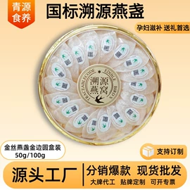 燕窝