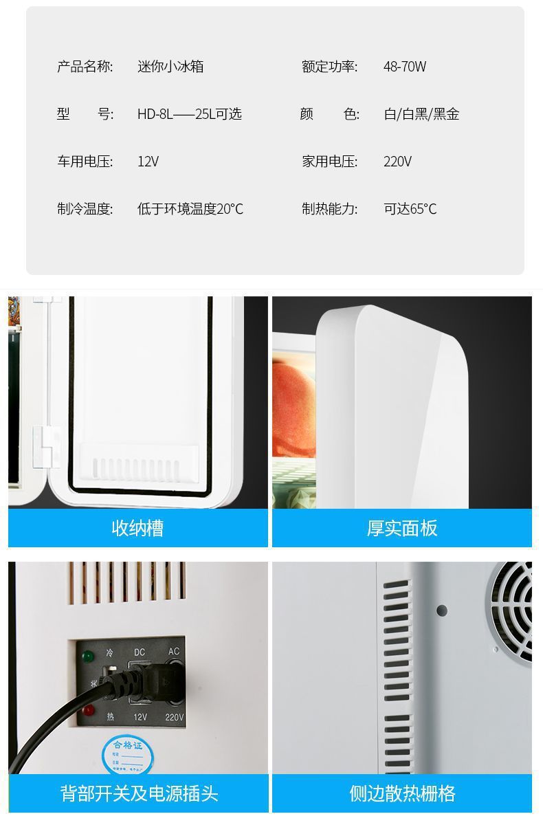 Dropshipping Cross-Border Mini Refrigerator, Small Household Dormitory Single-Door Refrigeration Unit, Dual-Use Car and Home Electric Refrigerator
