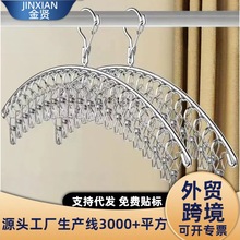 不锈钢袜架弧形晾衣架多夹子袜子衣架袜子夹袜夹多功能晒袜子架