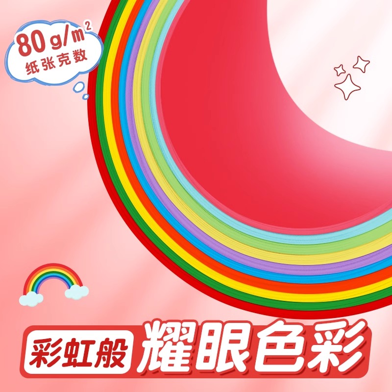 컬러 복사지 A4 사무용지 컬러 인쇄지 80G 컬러지 연한 빨강 70G 분홍색 A4 인쇄지 대형