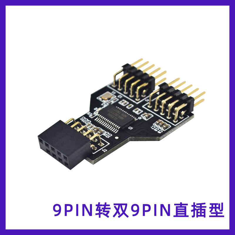 ����USB2.0 9PIN19��ת˫9PIN�ӿ�9��ת˫9��һ�ֶ���չHUB������