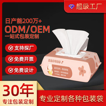 哑膜复合湿厕纸包装袋消毒湿纸巾袋翻盖抽取式湿巾袋子定做密封