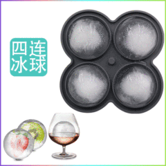 亞馬遜熱賣自帶漏斗硅膠4連冰球4連圓球冰格4孔冰球硅膠冰格模具