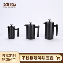 不锈钢双层法压壶咖啡壶欧式过滤手冲咖啡器具双层冲茶滤网泡茶壶