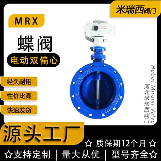 双法兰电动蝶阀  精小型电动双偏心软密封蝶阀 厂家供应D942X-16Q