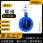 偏心密封电动d942x-16q蝶阀