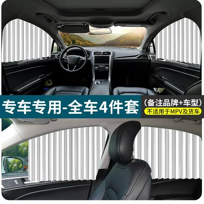 Car curtains, Curtain, Car Interior Window Curtain, Retractable - full-car-4-piece-set-silver-please-note-the-car-brand-model