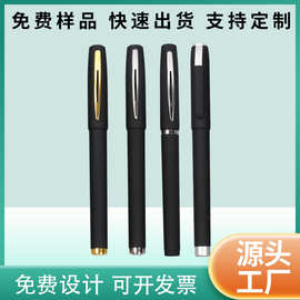 塑料黑色签字笔印刷logo公司宣传办公笔商务风中性笔加工定制
