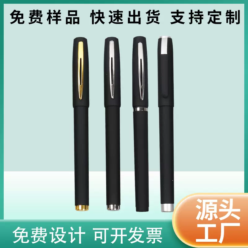 塑料黑色签字笔印刷logo公司宣传办公笔商务风中性笔加工