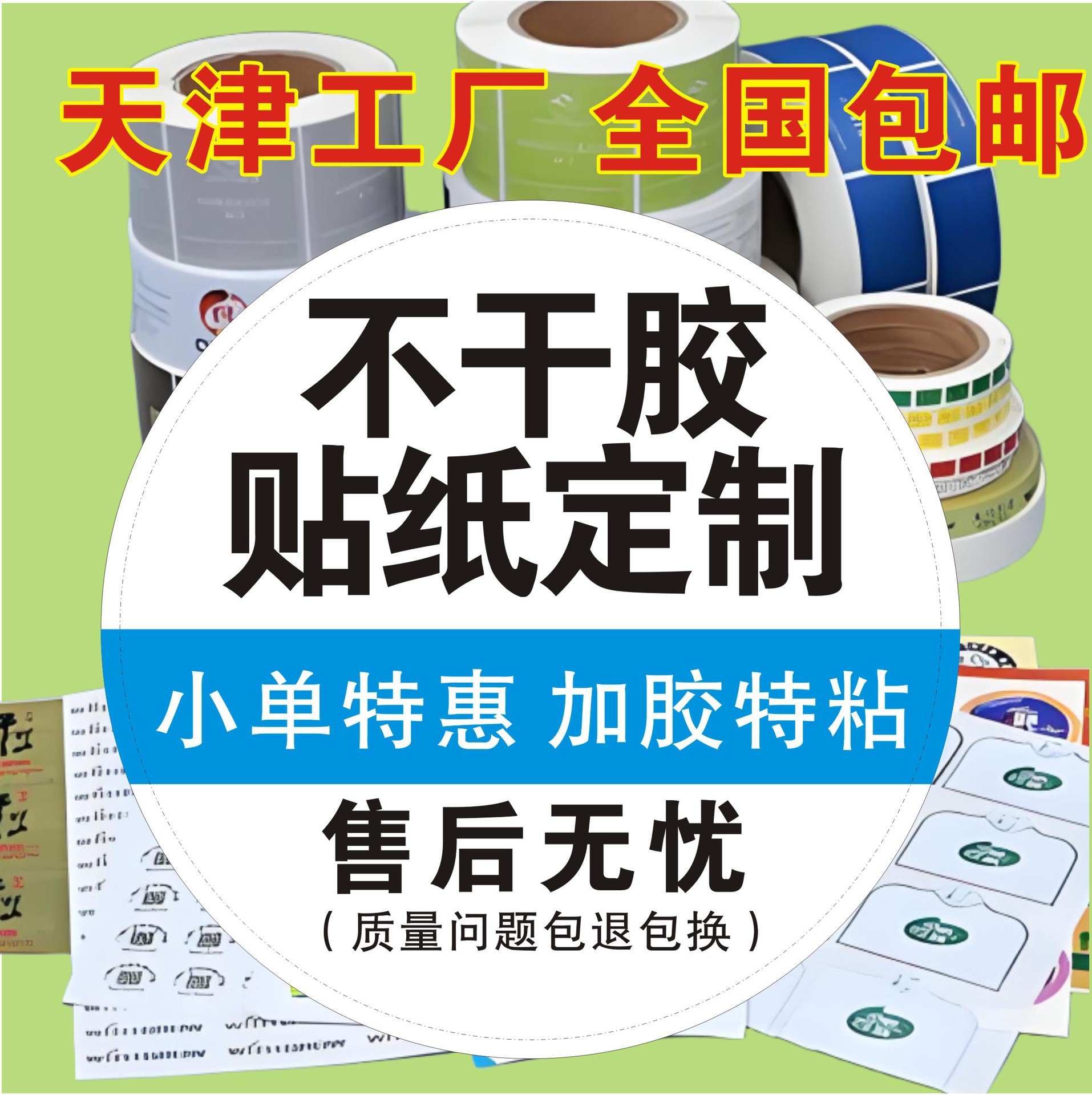 pvc不干胶标签贴纸定做铜版纸防伪定制透明封口贴印工厂贴纸定做