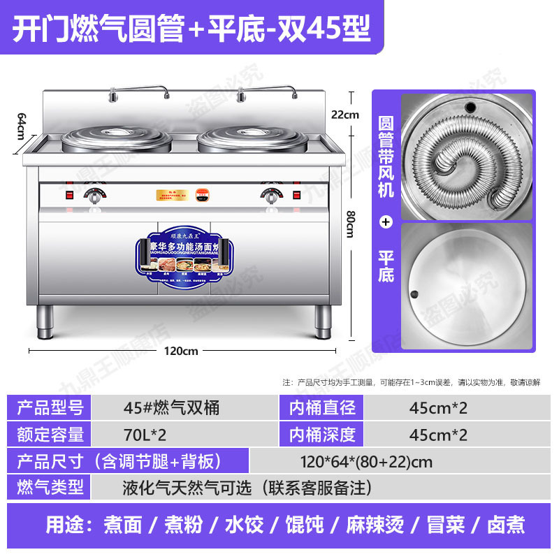 Jiuding Wang multifuncional horno de fideos de doble cabeza, horno de fideos de barril de calentamiento eléctrico comercial, restaurante de fideos de doble barril de sopa, horno de fideos de sopa image 27