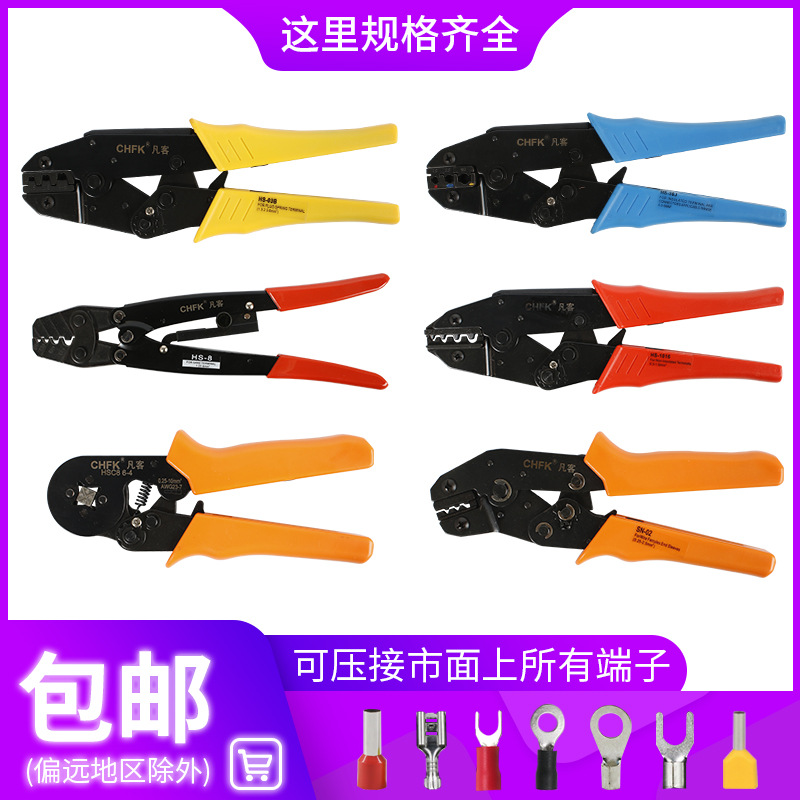 管型针型多功能压线钳冷压端子手动快速接线钳针形夹线电工压接钳