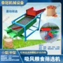 粮食玉米筛选机