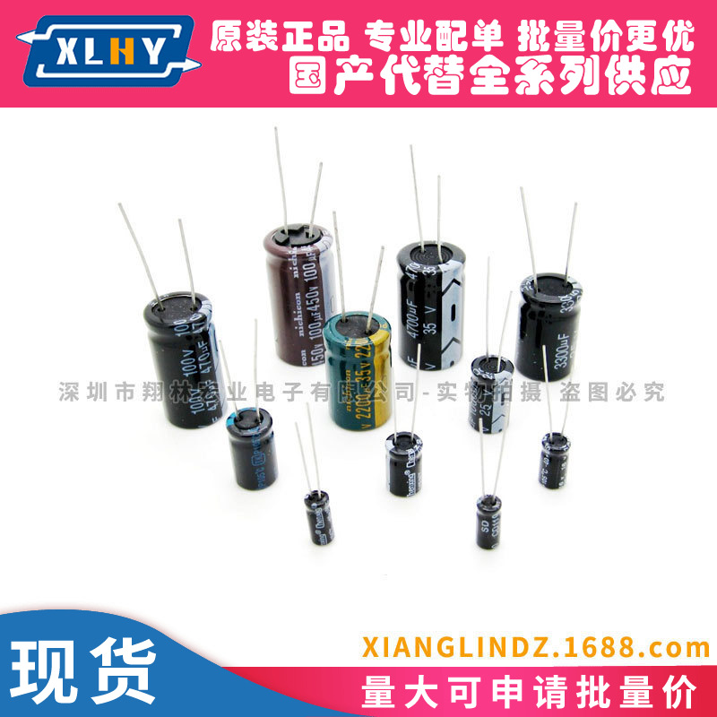 电解电容 50V 22UF 5*11mm体积 插件