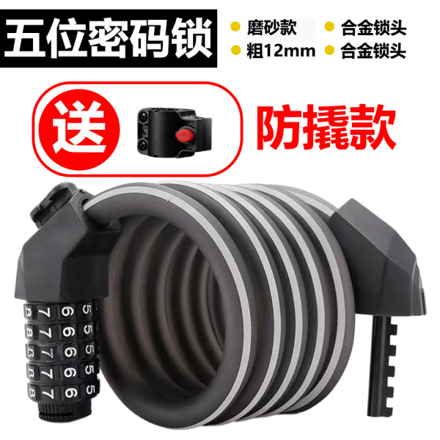 [반사 스트립] 5 자리 암호 가죽 링 잠금 장치 (잠금 프레임 포함)