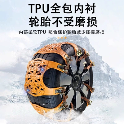 Tire snow chain, Universal Off-Road Vehicle Winter Extra