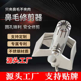 现货鼻毛剪刀手动鼻毛修剪器男士剃鼻毛器男用去刮鼻毛剪防水洗