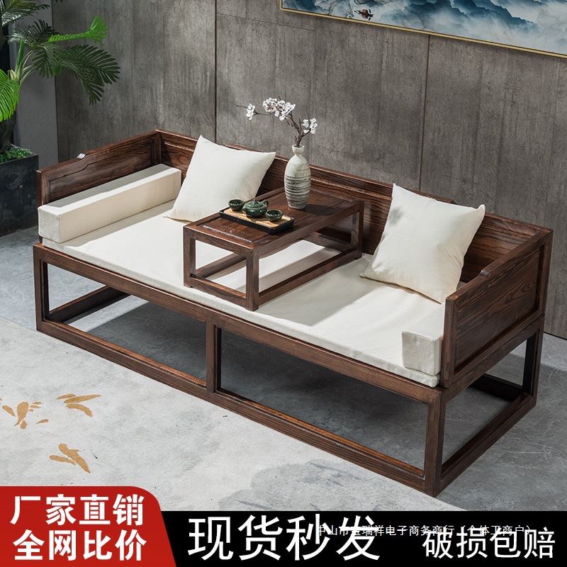 新中式实木罗汉床小户型客厅休闲沙发床组合现代简约贵妃榻禅意床