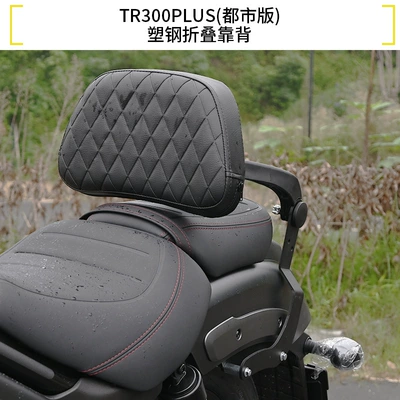 Motorcycle bumper: Bumper, Folding Backrest, Side Bag - tr300plus-urban-edition-plastic-steel-folding-backrest