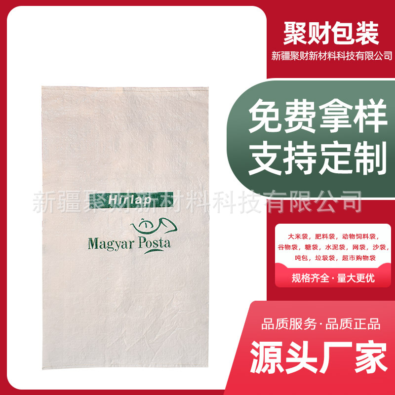 厂家大米包装袋5斤-50斤塑料聚丙烯编织软装手提彩印装米袋子