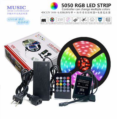 12V5050七彩RGB-LED燈帶可選配20/44鍵音樂聲音控制器電源適配器