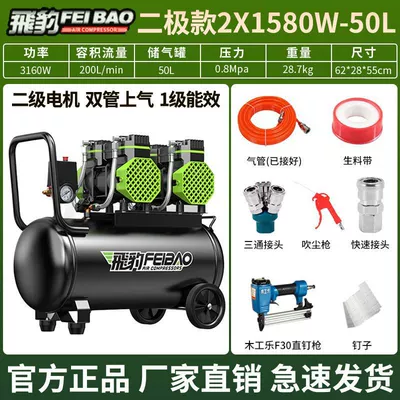 Hava kompressorları, Oil-free silent air compressor - brushless-dual-head-3160w-50l-double-tube-straight-nail-gun