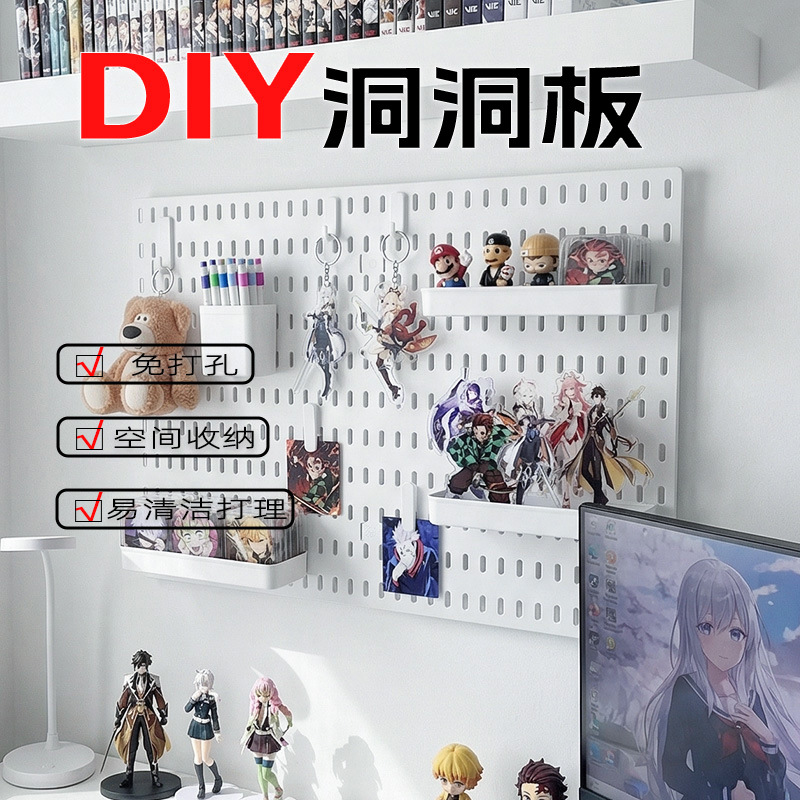 跨境专供免打孔洞洞板墙面收纳整理客厅玄关手办配件展示架