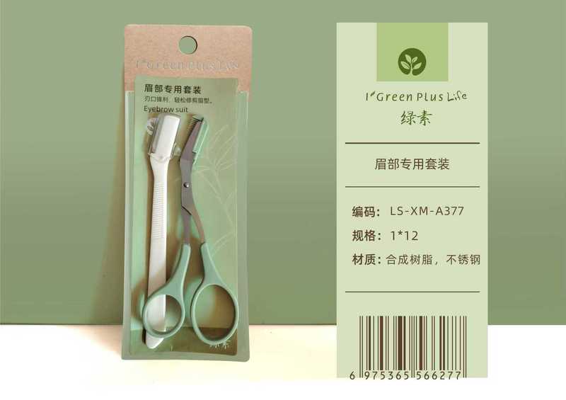 新しいグリーン色素折りたたみストレートハンドル眉毛トリマー柳の葉ハンドル眉毛コーム組み合わせステンレス鋼マクロ眉毛トリマー美容ツール|undefined