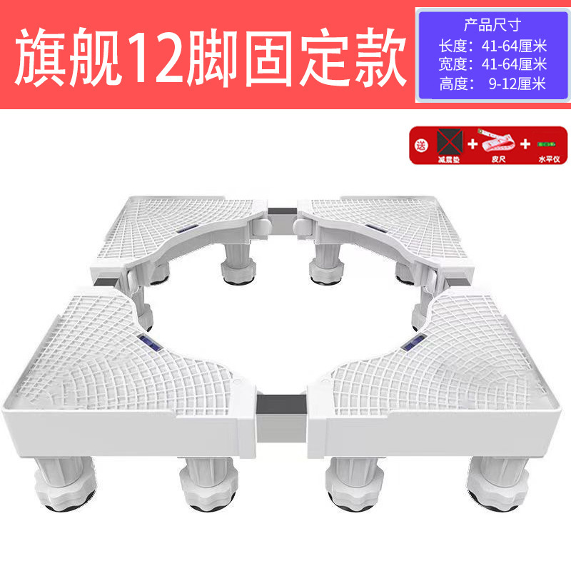 Tamaño de la base de la lavadora soporte de lavadora universal ajustable rueda universal móvil lavadora estante de aumento de altura