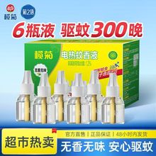 ���l��Ʒ���늟�����Һ�a���b6ƿ�oζҰ�ջ����ʽ���������