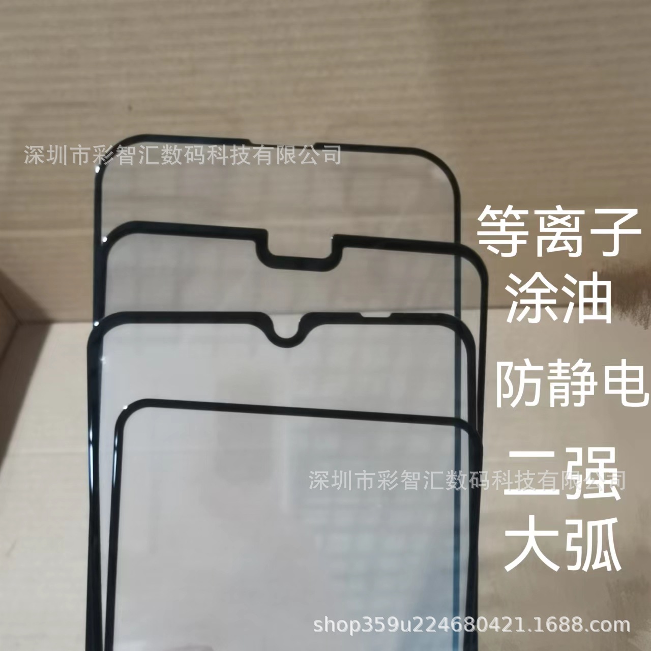 适用苹果16PRO二强防静电13PROMAX全屏高铝大弧14PRO手机保护膜