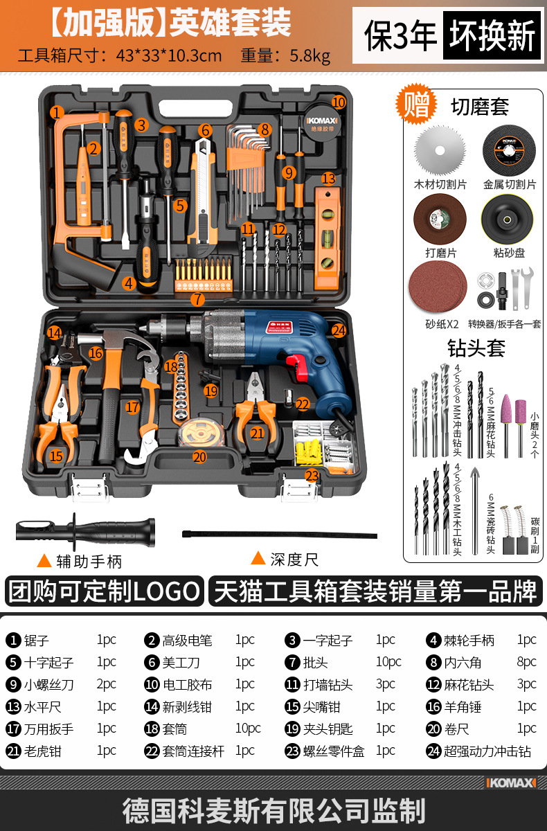 (향상된 버전) 히어로 세트 + 무료 커팅 세트 + 무료 드릴 세트