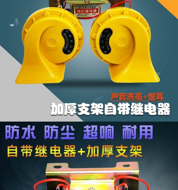 Car horn 12V24V car truck snail super sound whistle super sound waterproof motorcycle modified tweeter horn