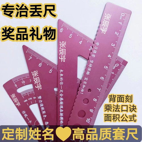 Metal ruler set, aluminum alloy student ruler, protractor triangle ruler, 4-piece set of triangle plates, multiple sets of rulers, laser engraving
