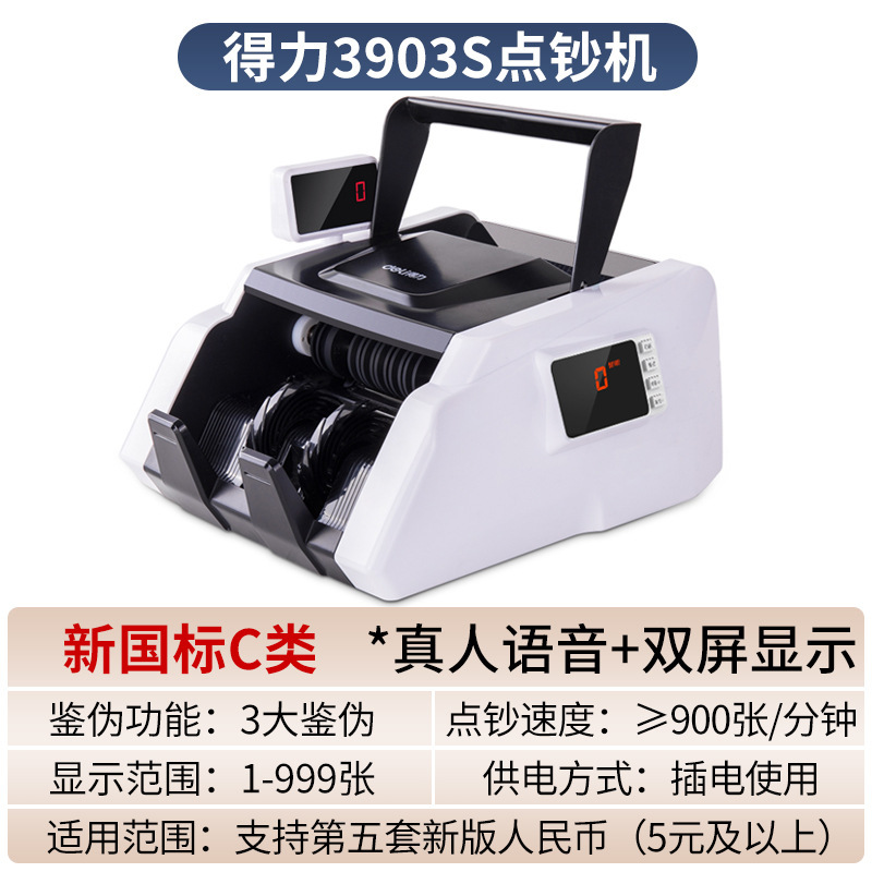 デリ 33302s 新バージョン紙幣検出器クラス C 銀行専用スマート紙幣検出器小型ポータブル商業家庭用|undefined