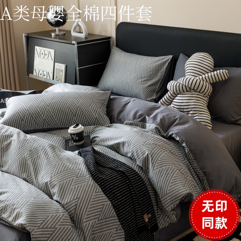 Muji Same Style Bed Four-Piece Set Pure Cotton 2025 New Dormitory Bed Single Quilt Cover Bedding Three-Piece Set