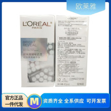 大样欧莱雅臻曜晶透轻酸焕亮精华水65ml（注白水）乳液50ml可代发