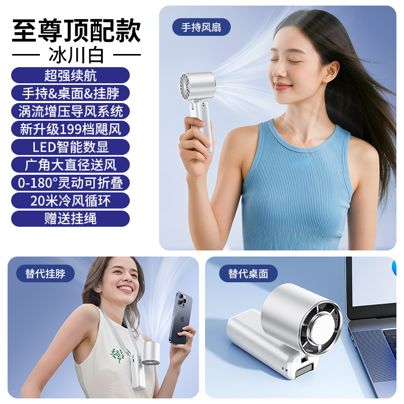 人気の半導体冷凍式ハンドヘルド小型扇風機、199段階風量調節、充電式・電源式両用、強風、学生の授業や地下鉄での使用に最適な小型風力発電機|undefined