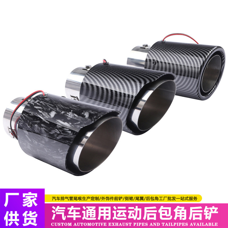 Car modified carbon fiber grain tail throat 63-89mm stainless steel tail throat ABS plastic shell exhaust pipe muffler