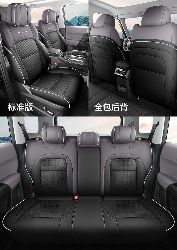 Chery Icar03 Special Seat Cover, 25 Models of Car Seat Cushions, Fully Enclosed Perforated Leather Icar03 Seat Cover, Four-Season Cushion