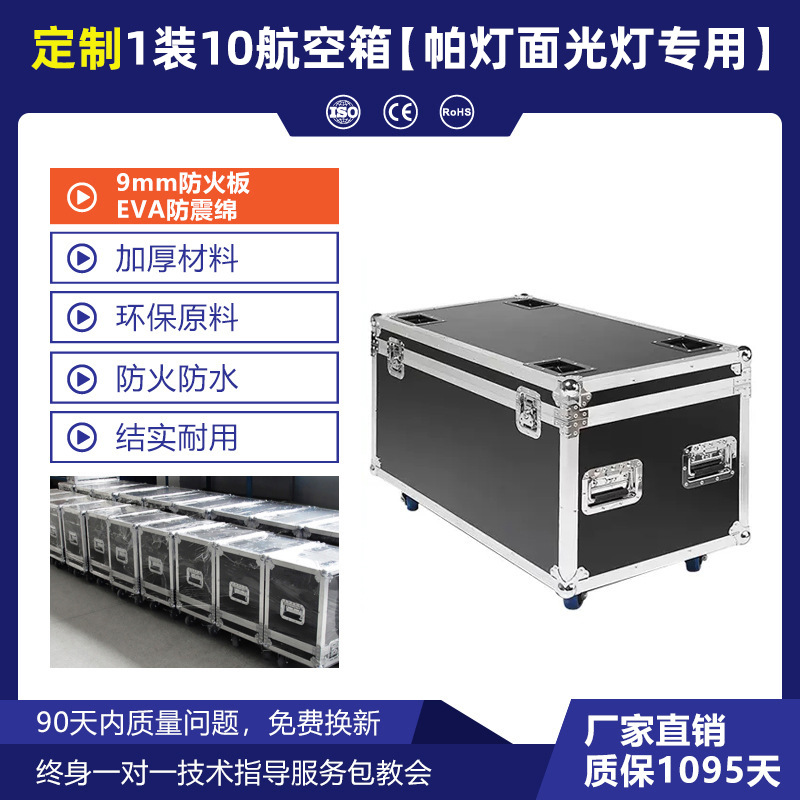 Etapa caja de espacio caja de aire par luz haz de luz cabeza móvil luz del Gabinete Caja impermeable a prueba de fuego caja de luz engrosada image 11