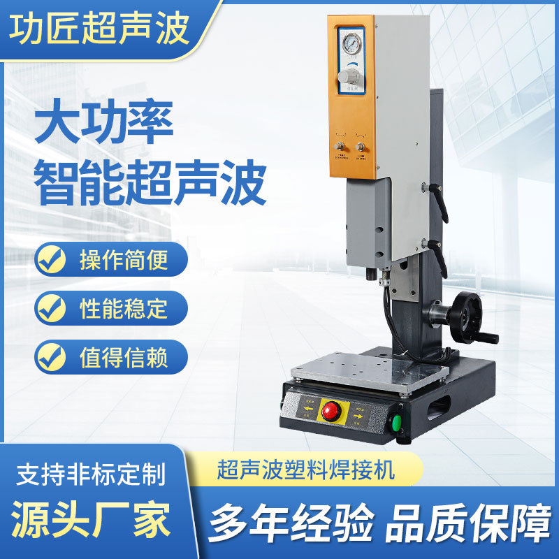 Frequency tracking ultrasonic welding machine Bluetooth headset welding equipment manual ultrasonic welding machine manufacturers supply Frequency tracking ultrasonic welding machine Bluetooth headset welding equipment manual ultrasonic welding machine manufacturers supply