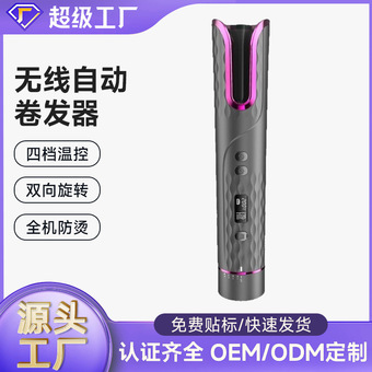 哇噢定制跨境自动无线旋转卷发器懒人智能液晶美发器大波浪卷发棒