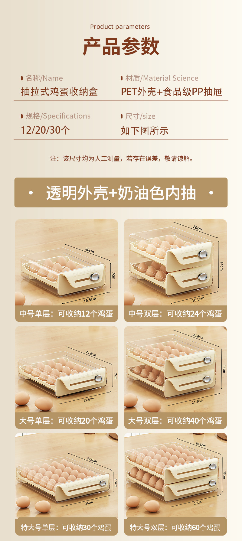 鸡蛋盒详情_09