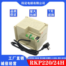������ ��ݑ��������Դ RKP220/24H �巽���v�늳�24V
