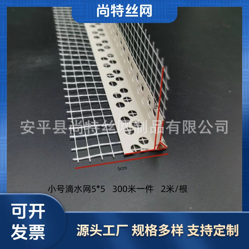 建筑外墙成品滴水线条上檐口防流挂老鹰嘴网下檐口成品阳角滴水网